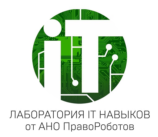 Гендиректор АНО «ПравоРоботов» Никита Куликов реализовал новую...